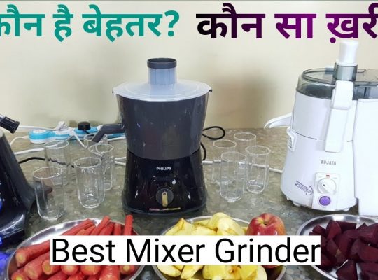 Best Juicer Mixer Grinders in India – Philips Juicer Mixer Grinder Vs Sujata Powermatic Vs Preethi Zodiac